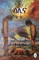 bokomslag &#4659;&#4618;&#4755;-77 Salina-77