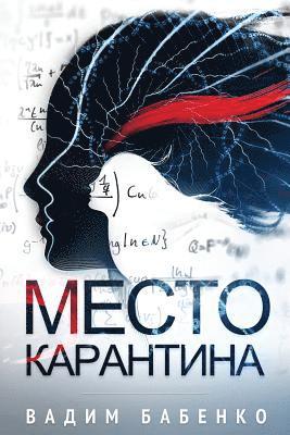 &#1052;&#1077;&#1089;&#1090;&#1086; &#1050;&#1072;&#1088;&#1072;&#1085;&#1090;&#1080;&#1085;&#1072; 1