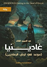 bokomslag &#1594;&#1575;&#1583;&#1610;&#1606;&#1610;&#1575;: &#1605;&#1608;&#1593;&#1583; &#1601;&#1610; &#1571;&#1585;&#1590; &#1575;&#1604;&#1585;&#1605;&#157