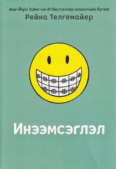 Raina Telgemeier - Le Stort (Mongoliska), Häftad