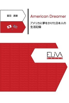 Tatsuo Tomita - American Dreamer アメリカに夢をかけた日本人の 生活記録, Häftad