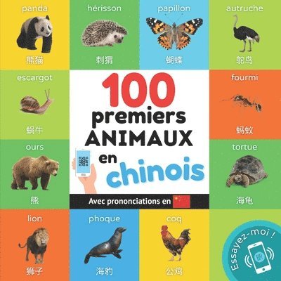 100 premiers animaux en chinois 1