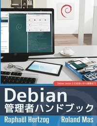 bokomslag The Debian Administrator's Handbook, Debian Jessie from Discovery to Mastery (Japanese version)