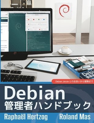 The Debian Administrator's Handbook, Debian Jessie from Discovery to Mastery (Japanese version) 1