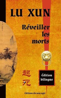 Réveiller les morts 1