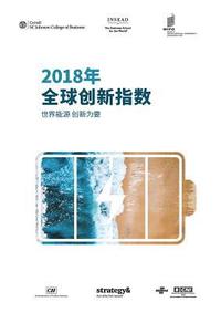 bokomslag The Global Innovation Index 2018 (Chinese edition)