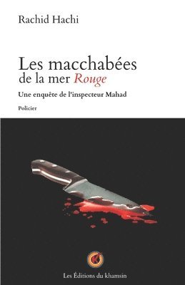 bokomslag Les macchabees de la mer Rouge