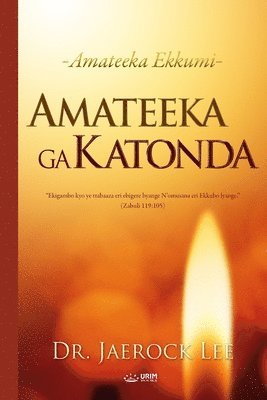 Amateeka ga Katonda 1