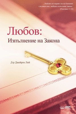 &#1051;&#1102;&#1073;&#1086;&#1074; 1