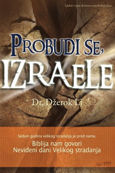 bokomslag Probudi se, Izraele(Bosnian)