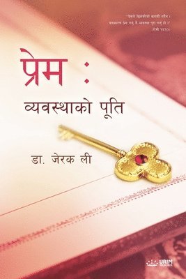 bokomslag Fulfillment of the Law (Nepali Edition)