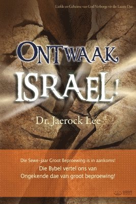 Ontwaak, Israel! (Afrikaans Edition) 1