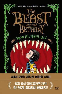 Jack Meggitt-Phillips - The Beast and the Bethany, Inbunden