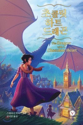 Stephanie Burgis - The Dragon with a Chocolate Heart, Häftad