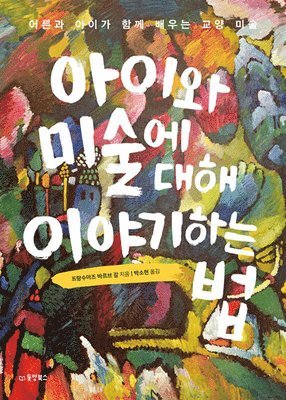 Francoise Barbe-Gall - How to Talk to Children about Art, Häftad