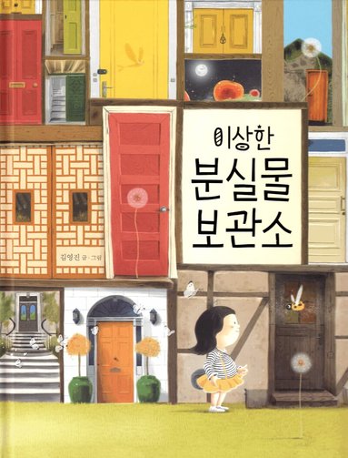 Youngjin Kim - A Strange Lost-and-Found Office (Koreanska), Inbunden