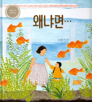 It’s Because... (Koreanska), Inbunden