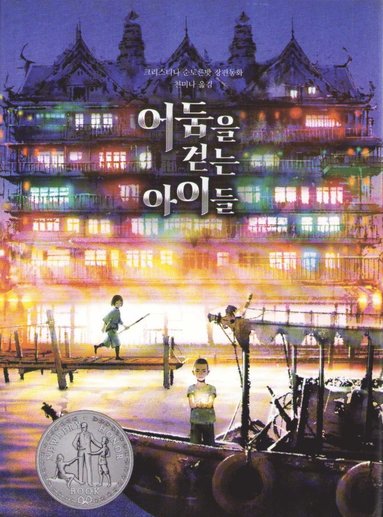 bokomslag A Wish in the Dark (Koreanska)