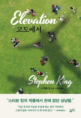 Stephen King - Elevation, Inbunden