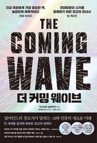 bokomslag The Coming Wave