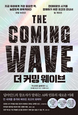 bokomslag The Coming Wave