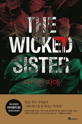Karen Dionne - The Wicked Sister, Häftad