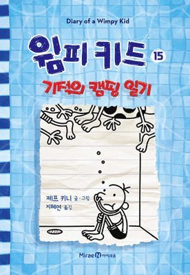 bokomslag The Deep End (Diary of a Wimpy Kid Book 15)