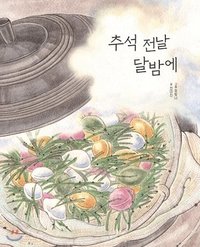 bokomslag The Night Before Korean Thanksgiving Day