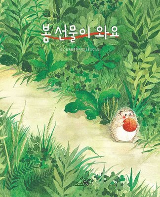 Toyofuku Makiko - A Hedgehog's Spring Gift, Inbunden