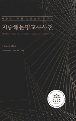 bokomslag &#51648;&#51473;&#54644;&#47928;&#47749;&#44368;&#47448;&#49324;&#51204; (Mediterranean Civilization-Exchanges Dictionary)