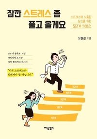 bokomslag ?? ???? ? ?? ???: ????? &#45432