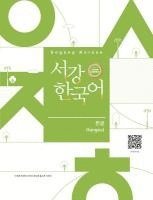bokomslag Sogang Korean (3rd Edition) Hangeul