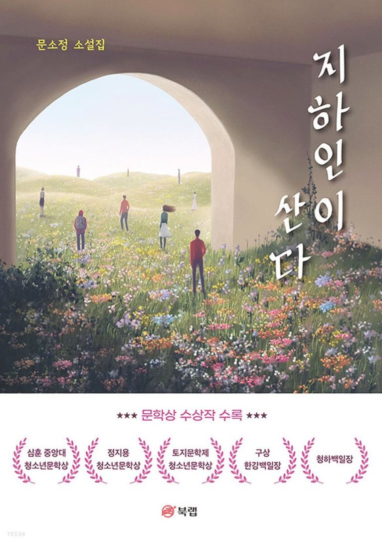 Moon Sojeong - Underjordiska liv, Häftad