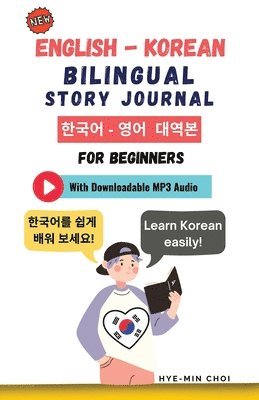 English - Korean Bilingual Story Journal For Beginners (With Downloadable MP3 Audio) 1