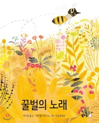 Kirsten Hall - The Honeybee, Inbunden