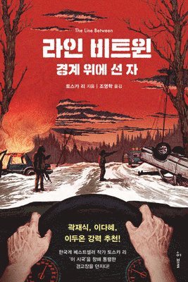 Tosca Lee - The Line Between: A Thriller, Häftad