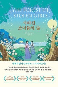 bokomslag The Forest of Stolen Girls