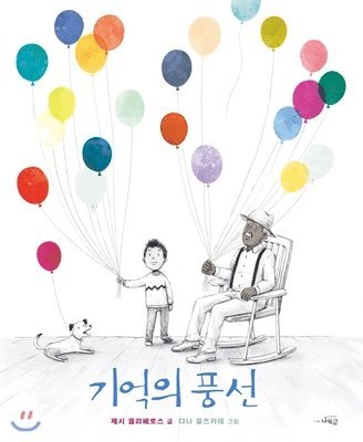 Jessie Oliveros - The Remember Balloons, Inbunden