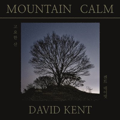 Mountain Calm 1