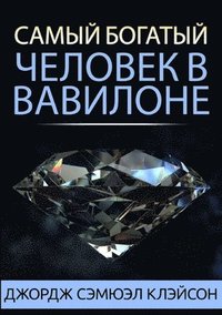 bokomslag ????? ??????? ??????? ? &#1042