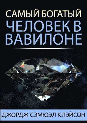 bokomslag ????? ??????? ??????? ? &#1042