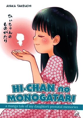 Hi-chan no Monogatari