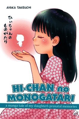 Hi-Chan no monogatari