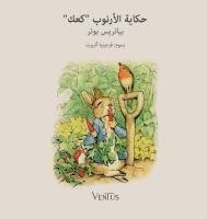 بياتريكس بوتر - ‫حكاية الأرنوب كعك, Inbunden