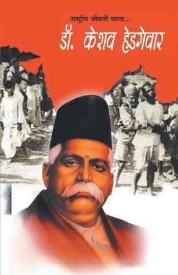 bokomslag Dr. Keshav Hedgewar (Ã¿Â¿Â¡Ã¿Â¥â¿°. Ã¿Â¿â¿¢Ã¿Â¿Â¶Ã¿Â¿Âµ Ã¿Â¿Â¹Ã¿Â¿Â¡Ã¿Â¿â¿¿Ã¿Â¿ÂµÃ¿Â¿Â¿Ã¿Â¿Â°)