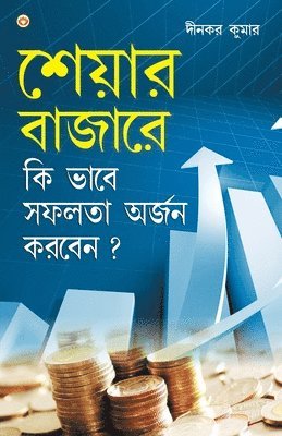 bokomslag Share Bazaar Mein Safalta Kaise Prapt Karen (?????? ?????? ?? ???? ????? ????? ?&