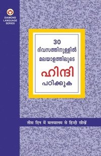 bokomslag Learn Hindi In 30 Days Through Malayalam (30 ?????????? ????&#3366