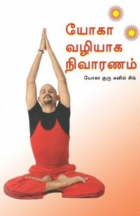 bokomslag Healing Through Yoga (&#2991;&#3019;&#2965;&#3006; &#2997;&#2996;&#3007;&#2991;&#3006;&#2965; &#2984;&#3007;&#2997;&#3006;&#2992;&#2979;&#2990;&#3021;