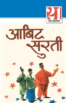 bokomslag 21 Shreshth kahaniyan