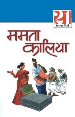 Kalia Mamta Kalia - 21 Shreshth Kahaniyan, Häftad. Tillgänglighet: Lägg i varukorg